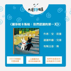 《麗莎和卡斯柏》我認識的第一天_內頁