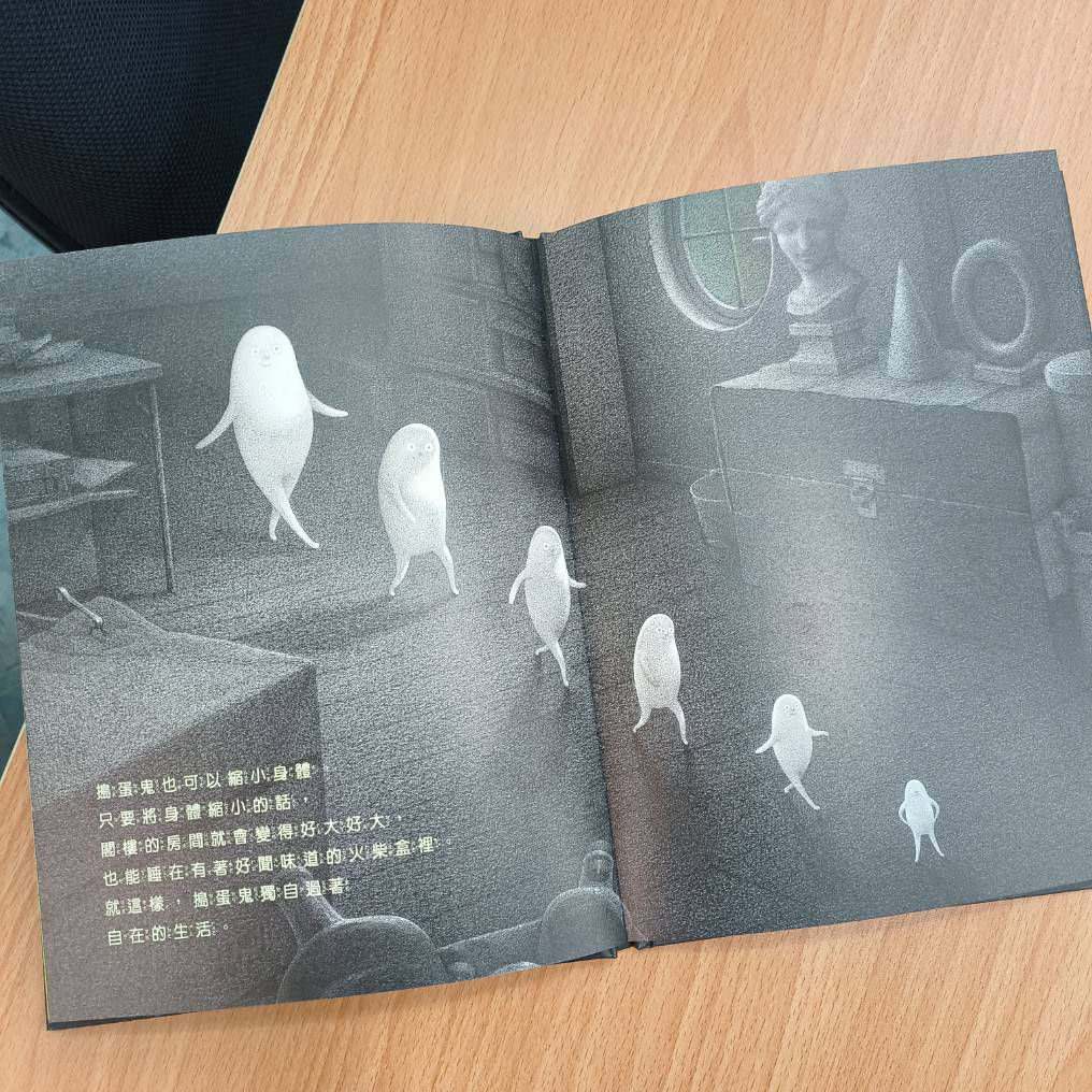 房間閣樓裡的搗蛋鬼_內頁