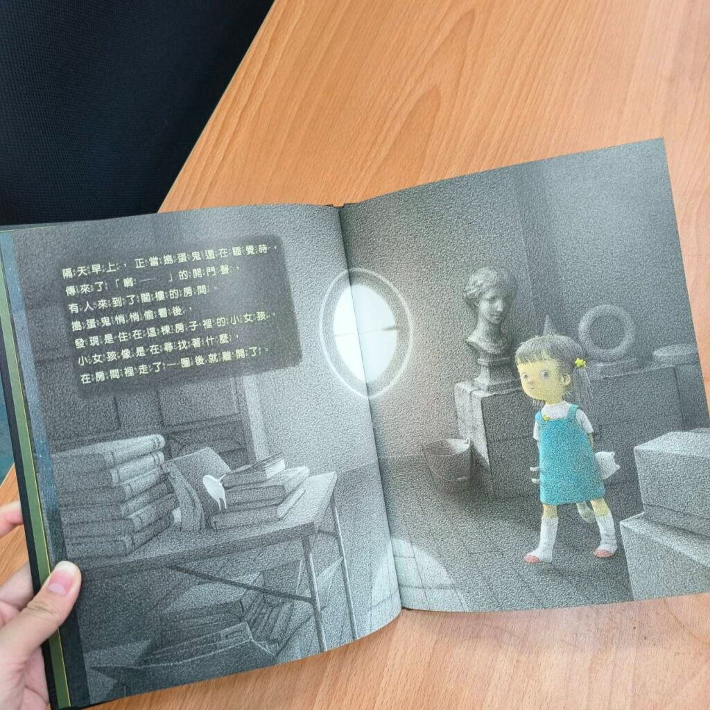 房間閣樓裡的搗蛋鬼_內頁