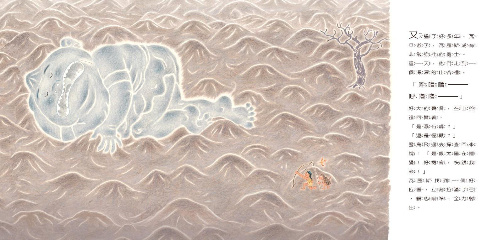 金太陽銀太陽-內頁