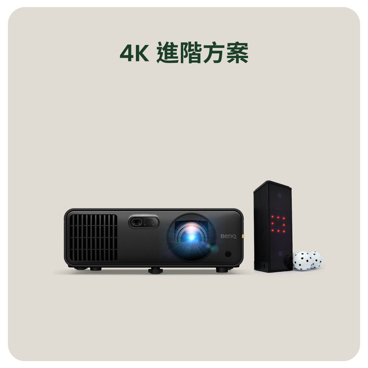 4K 短焦雷射投影機 LK936ST 搭配 Square Golf 模擬器