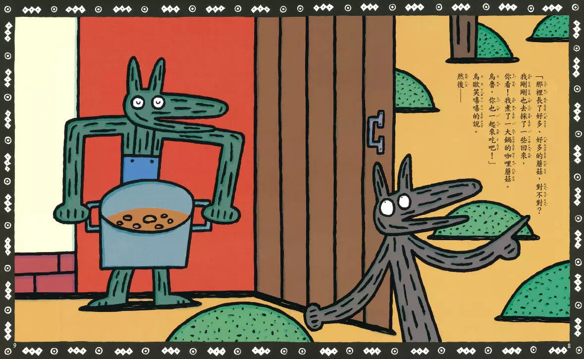 今天運氣怎麼這麼好-內文