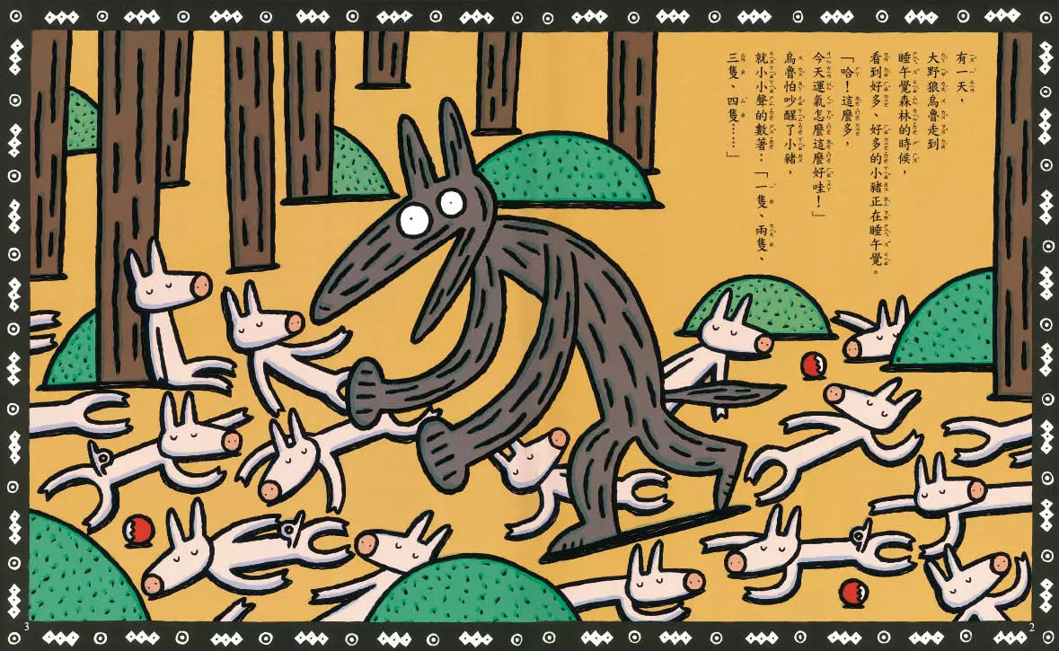 今天運氣怎麼這麼好-內文