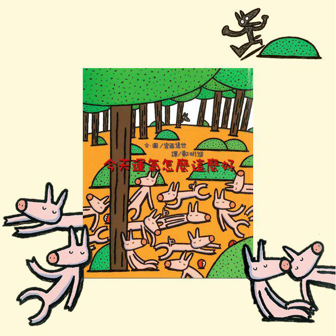 今天運氣怎麼這麼好