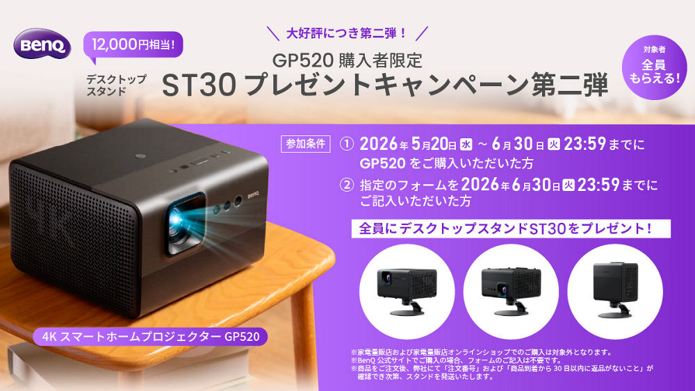 BenQ プロジェクター GP520 | 4K HDR 2600ANSIルーメンホームプロジェクター | ベンキュー