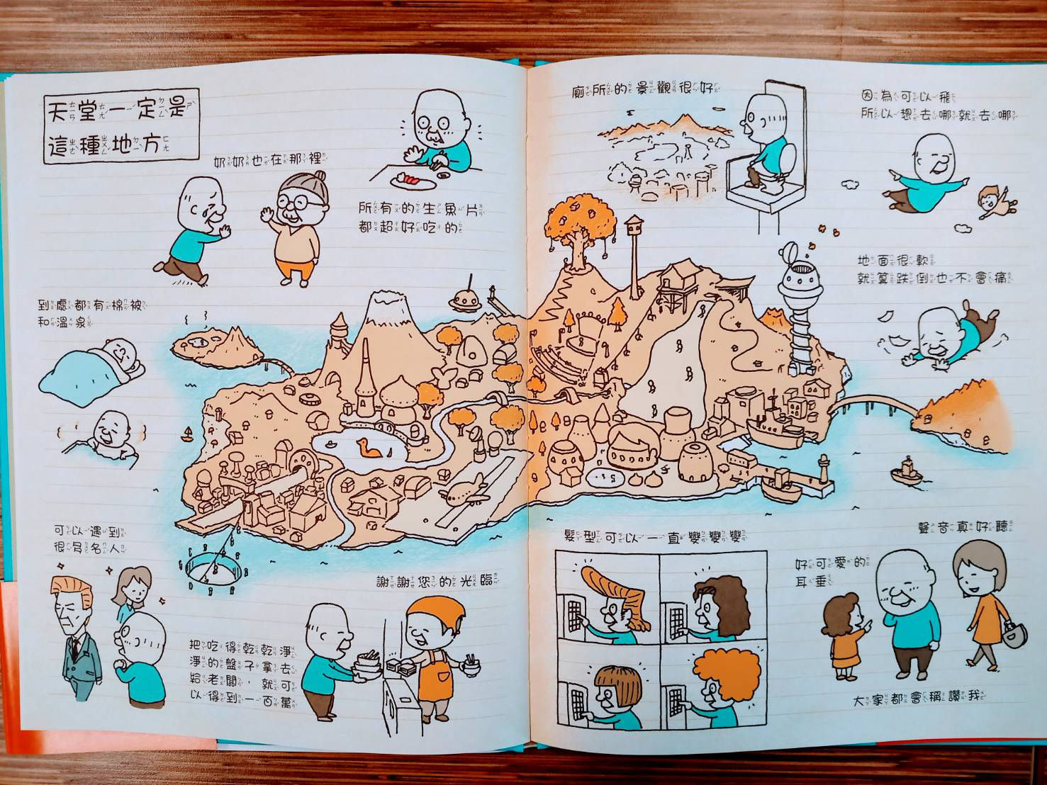 爺爺的天堂筆記本_內頁2