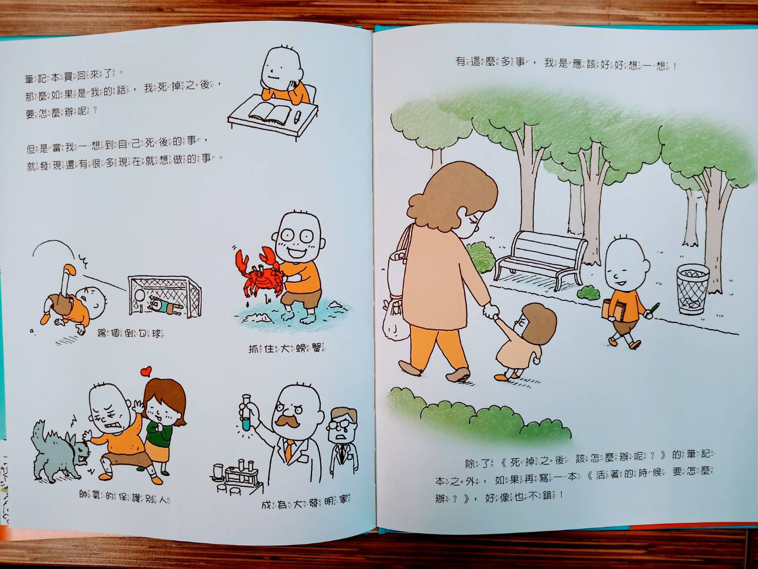 爺爺的天堂筆記本_內頁4