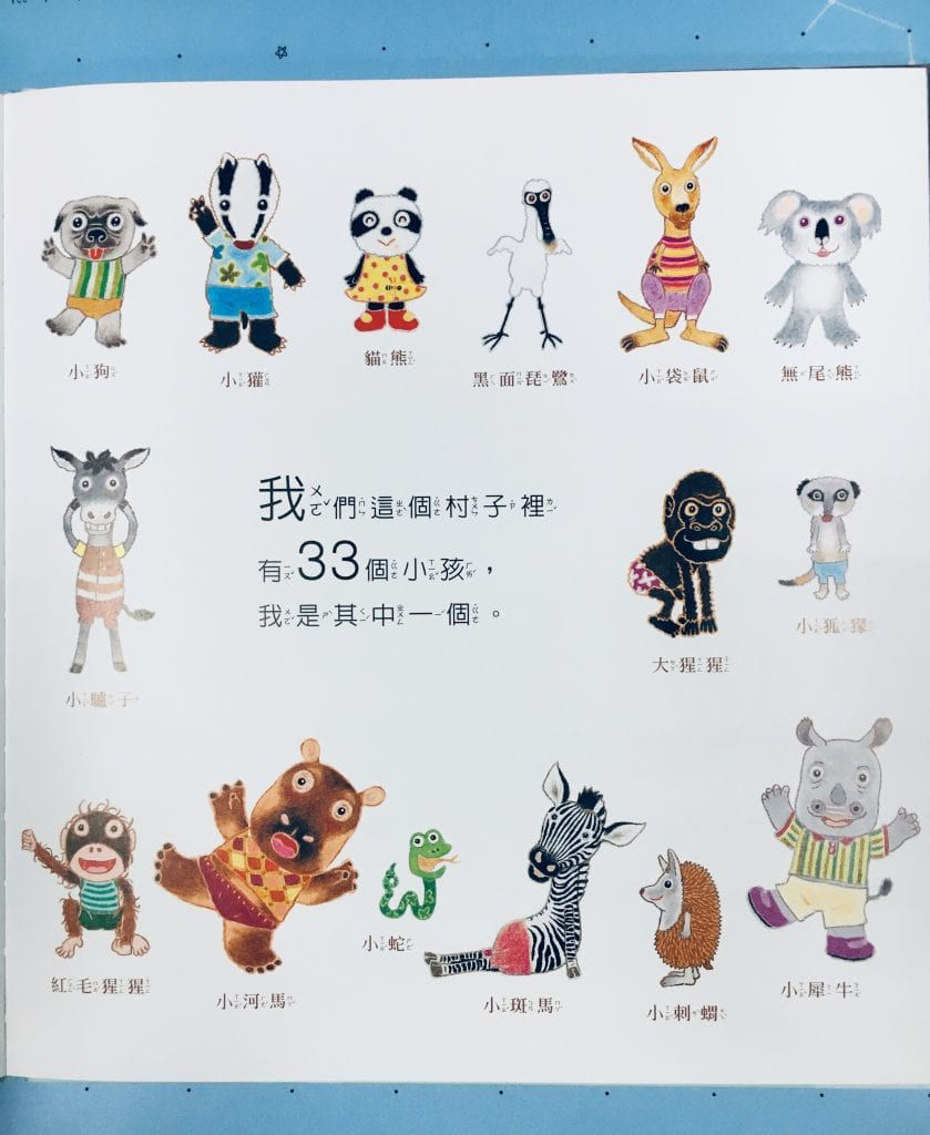 猜一猜我是誰-內頁