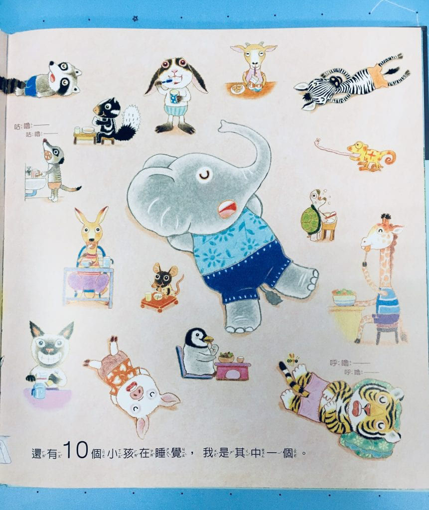 猜一猜我是誰-內頁