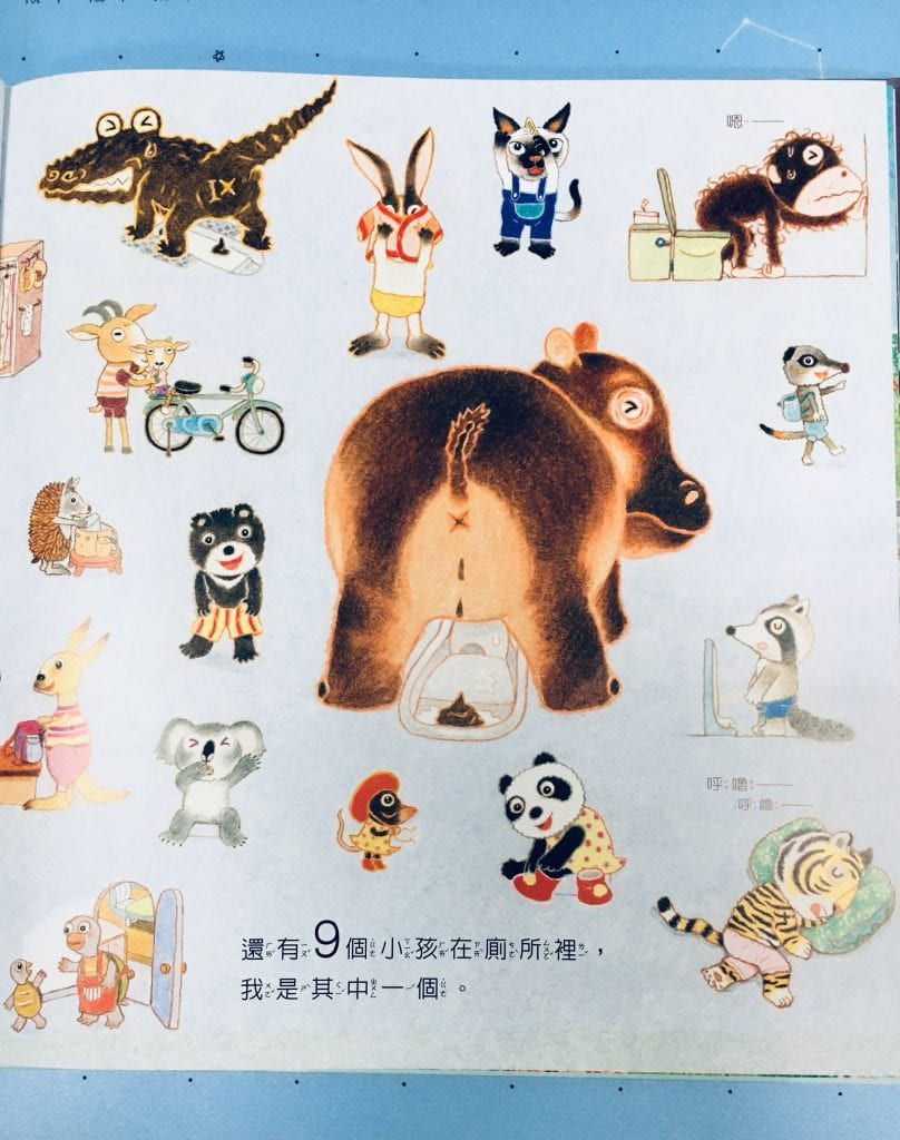 猜一猜我是誰-內頁