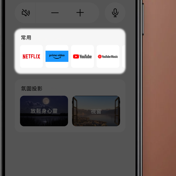 串流平台快速鍵