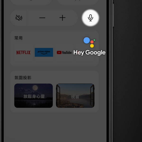 整合 Google 助理於應用程式