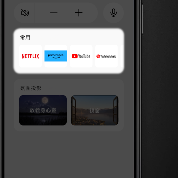 串流平台快速鍵