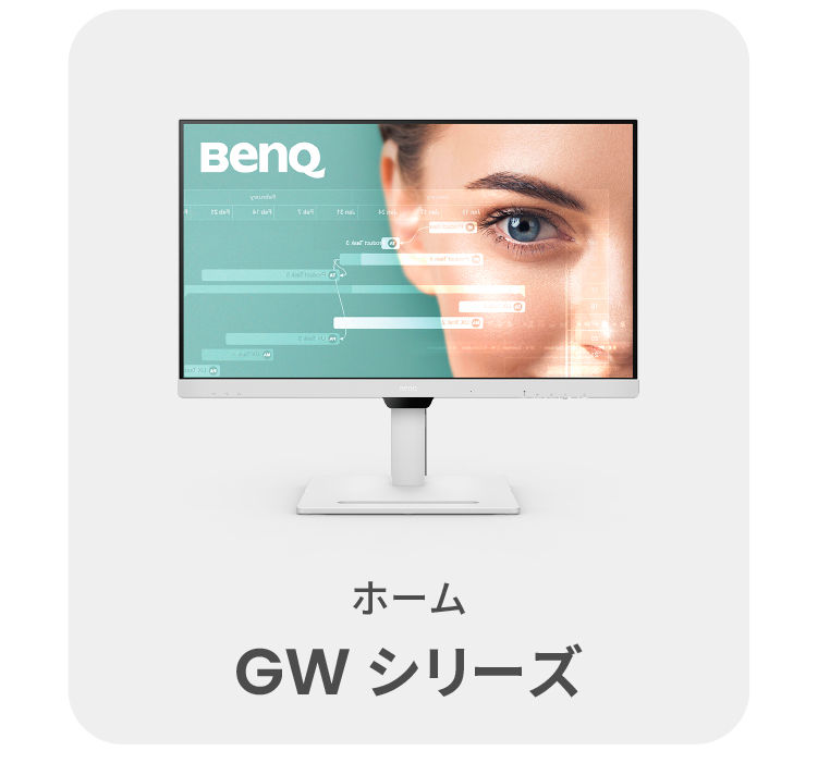 GWシリーズ