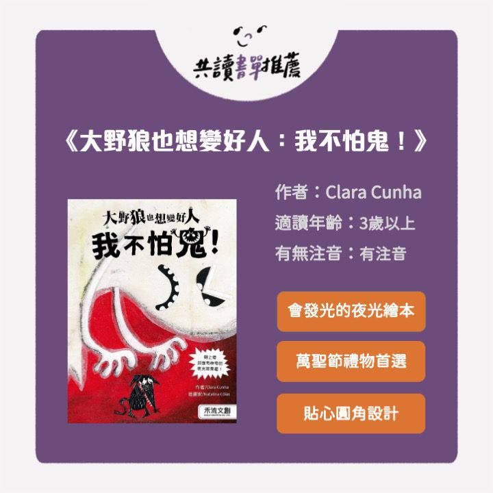 親愛的！我們的孩子不像鬼！