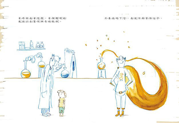 我看到的字怎麼都在跳舞_內頁