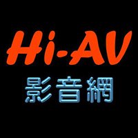 HiAV影音網 – 廖斐森