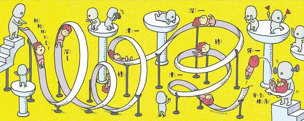 《怎麼睡成這樣子》－內頁