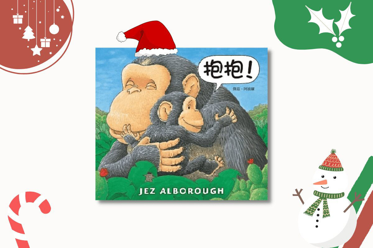 《抱抱》－封面