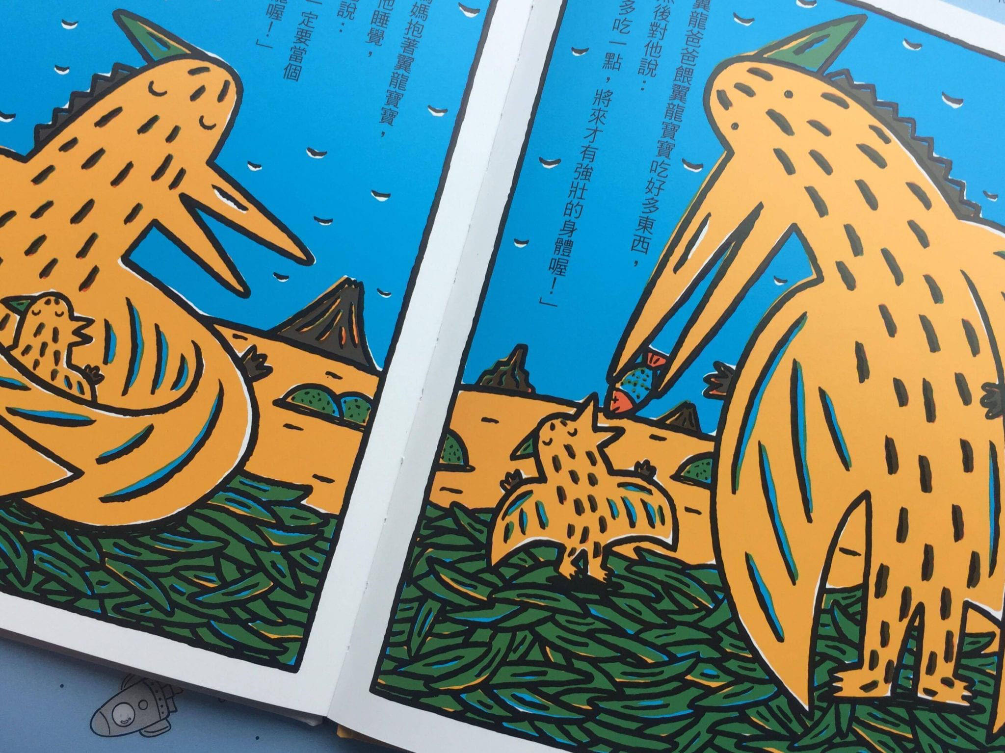 我是霸王龍-內文