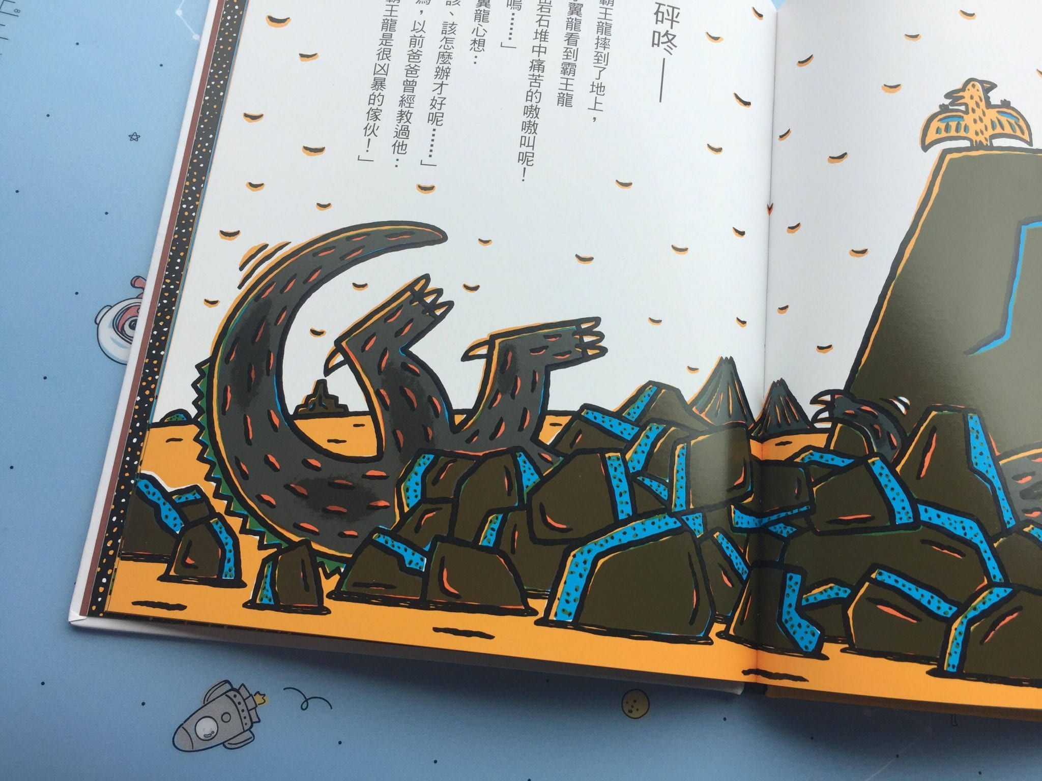 我是霸王龍-內文