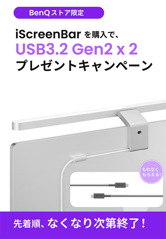 BenQストア | ベンキュージャパン