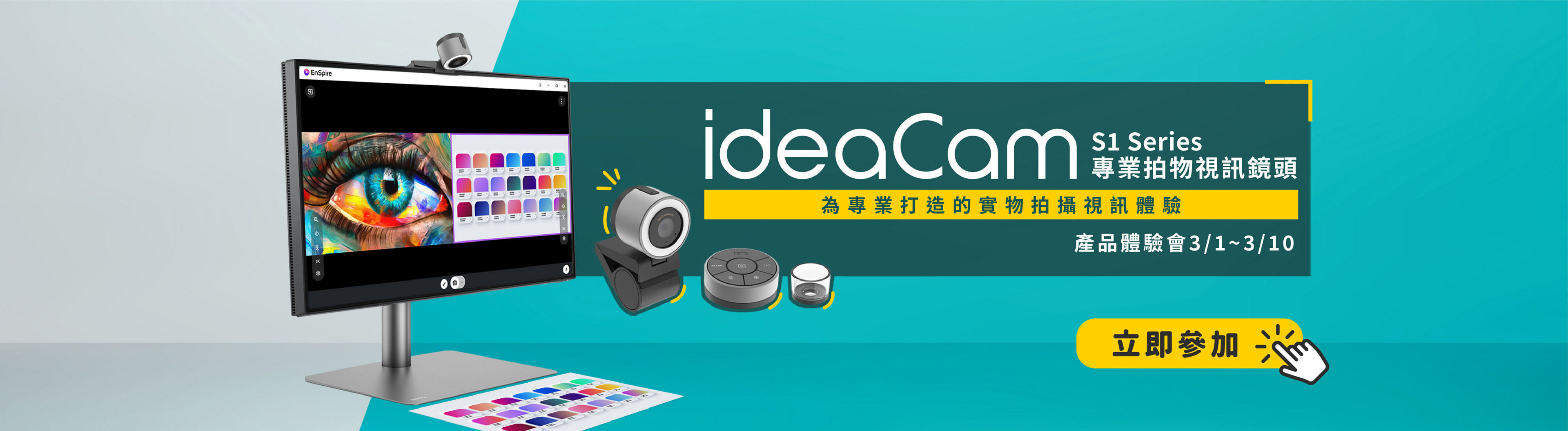 BenQ ideaCam S1 好評心得活動
