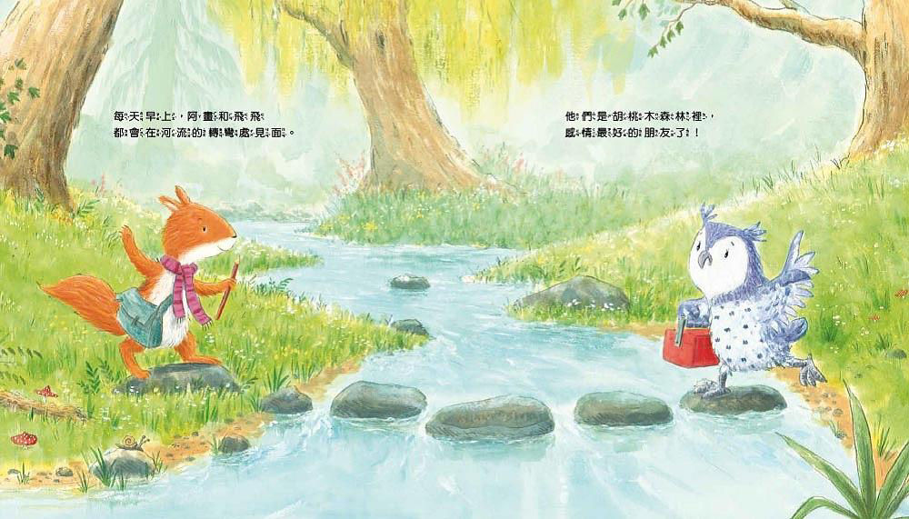 真心的說「對不起」-內頁