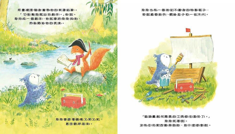 真心的說「對不起」-內頁