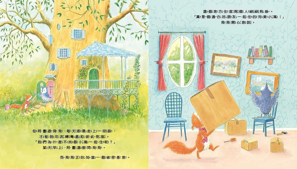 真心的說「對不起」-內頁