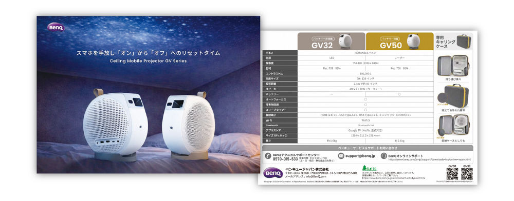 BenQ GV50 プロジェクター 室内数回使用のみ GV50/GV50-JP |フルHD 天井モバイルプロジェクター | ベンキュージャパン