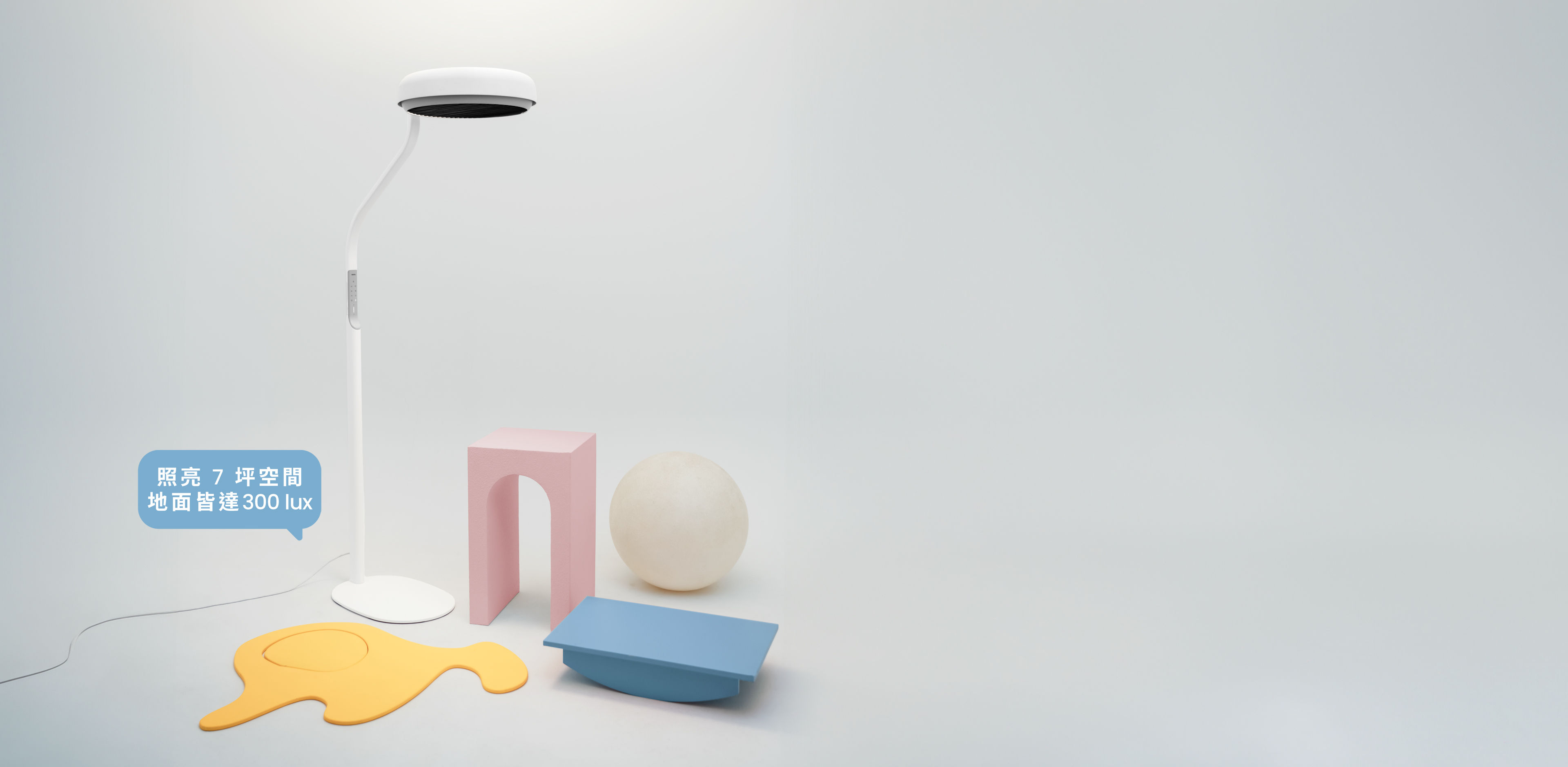 漫反射重塑 7 坪空間光