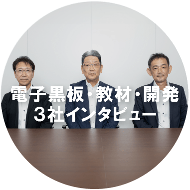 新学社 ユニティ BenQ Board向けコンテンツ ロゴ