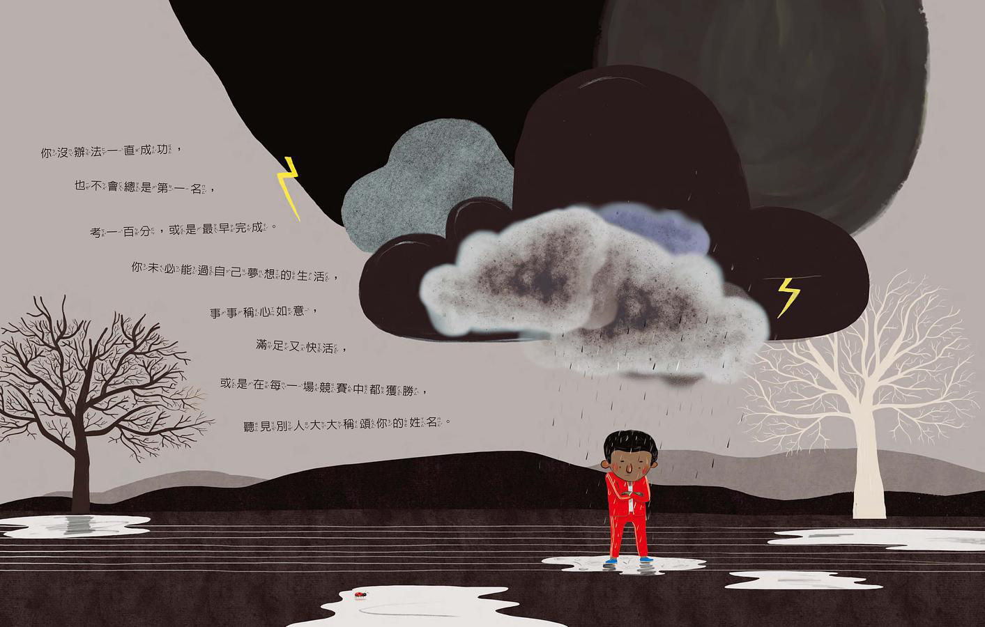 這世界屬於你!-內頁