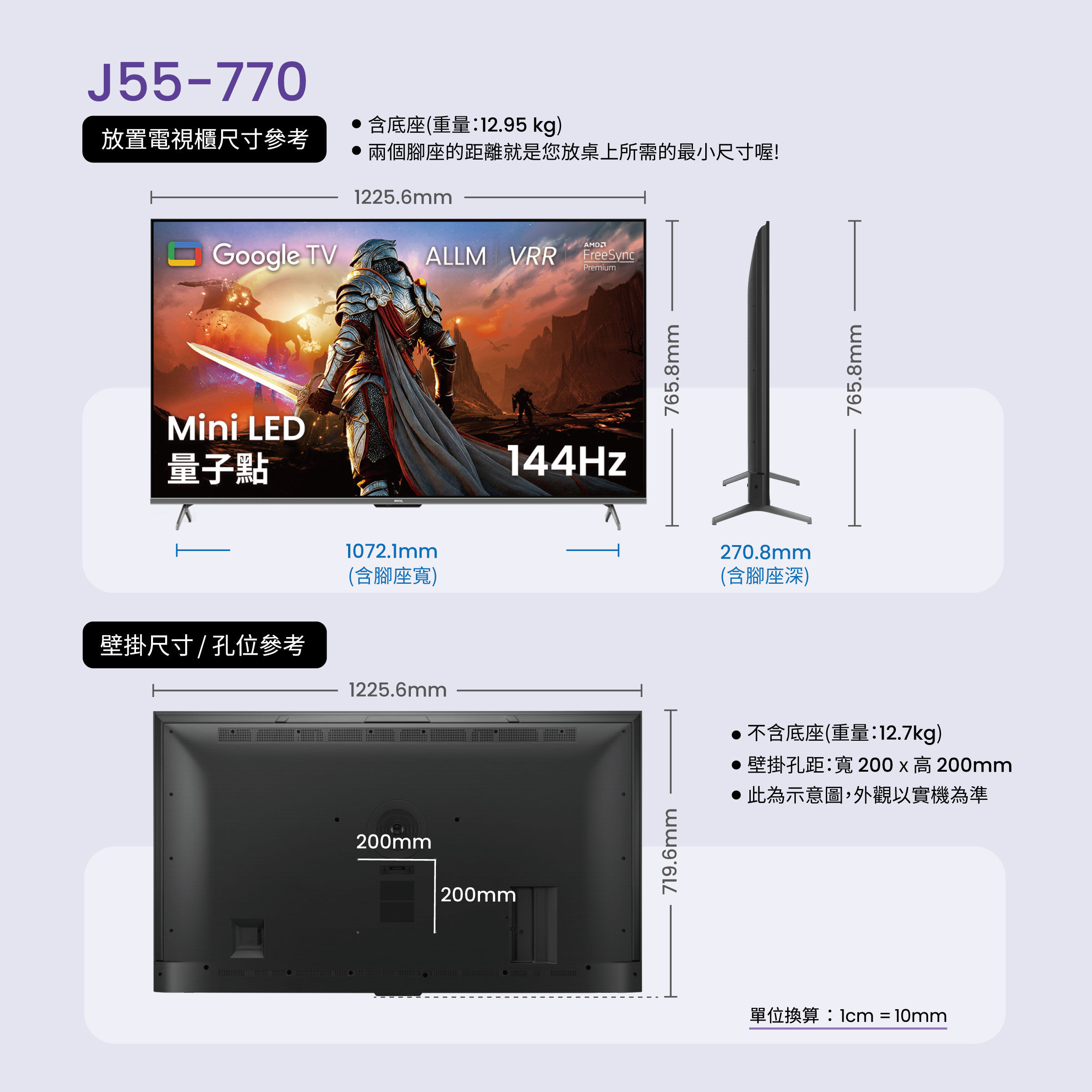下載 J55-770 尺寸圖