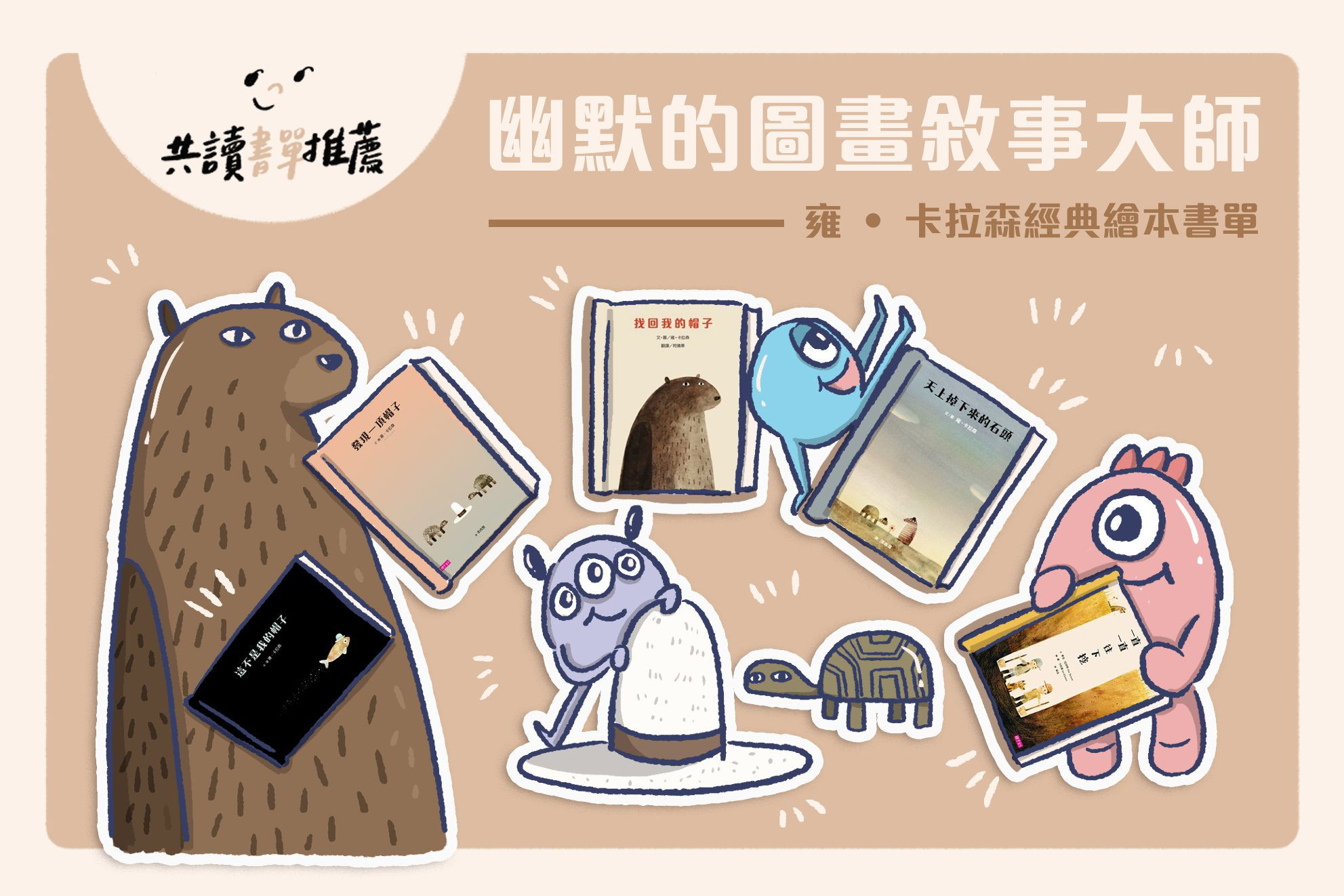 雍·卡拉森系列書單