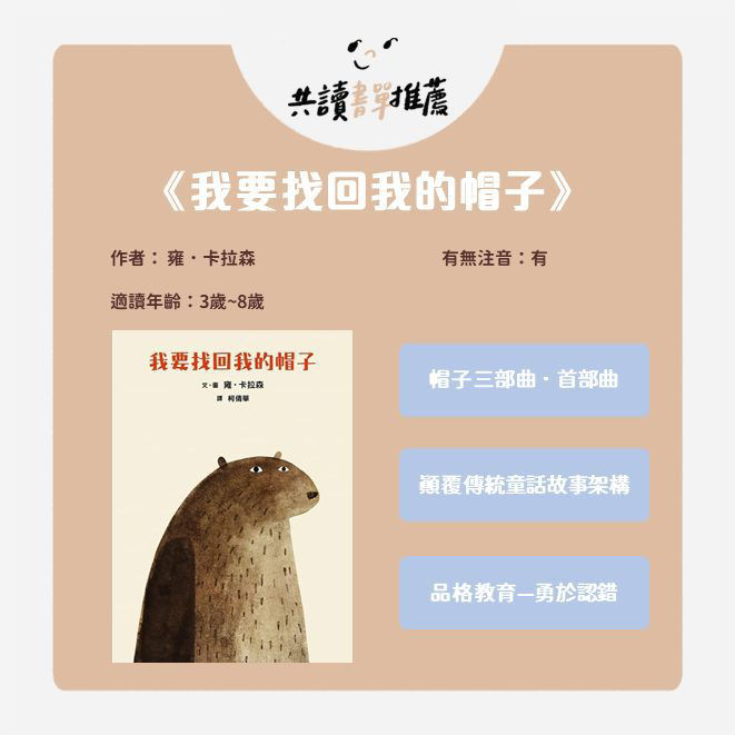 我要找回我的帽子