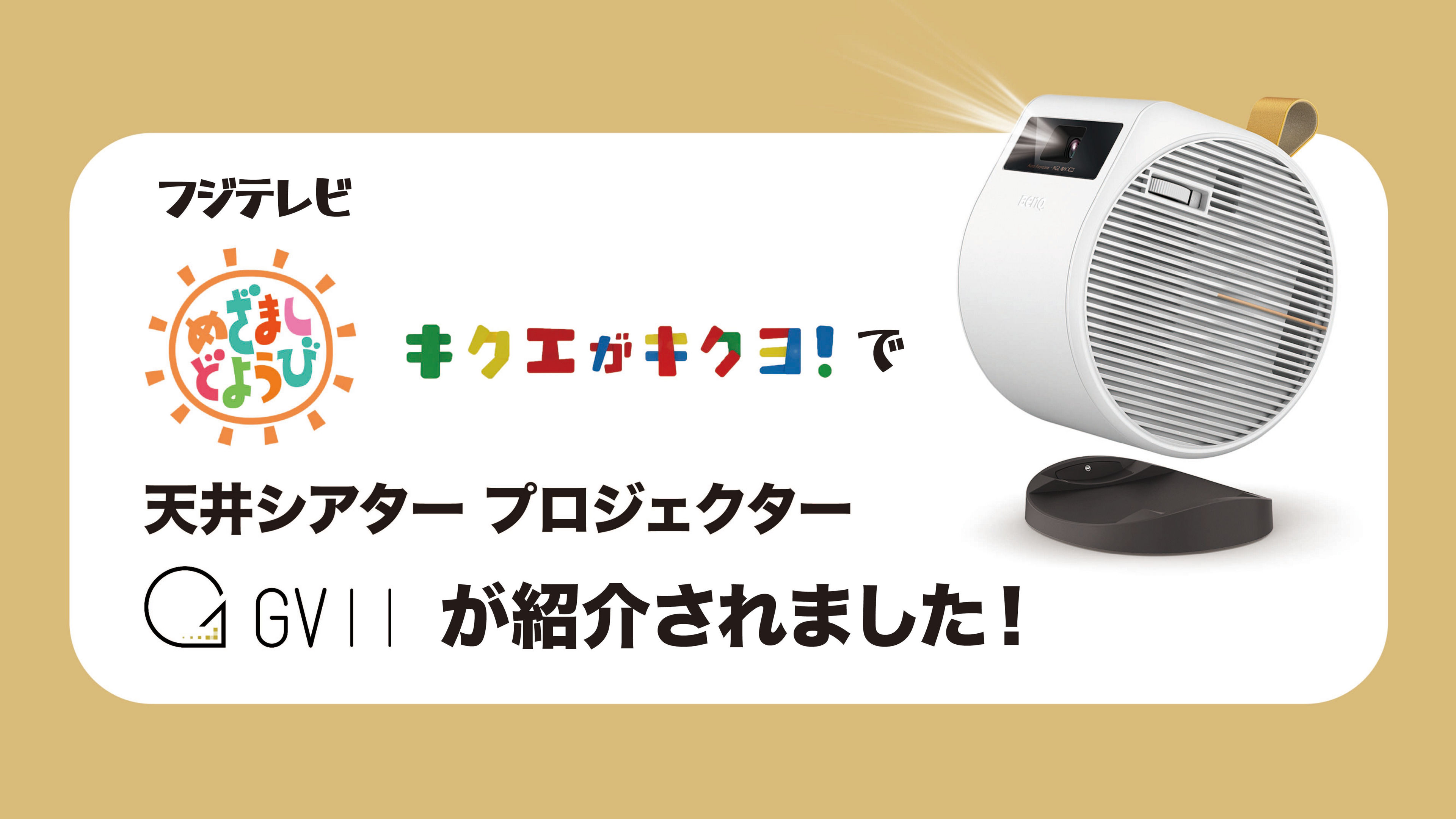 BenQ GV11 - プロジェクター