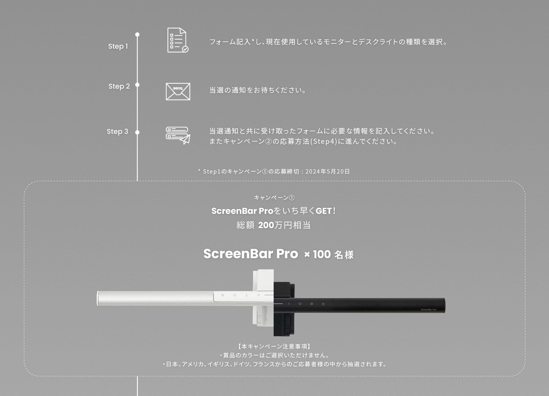 screenbar-pro-launch-event