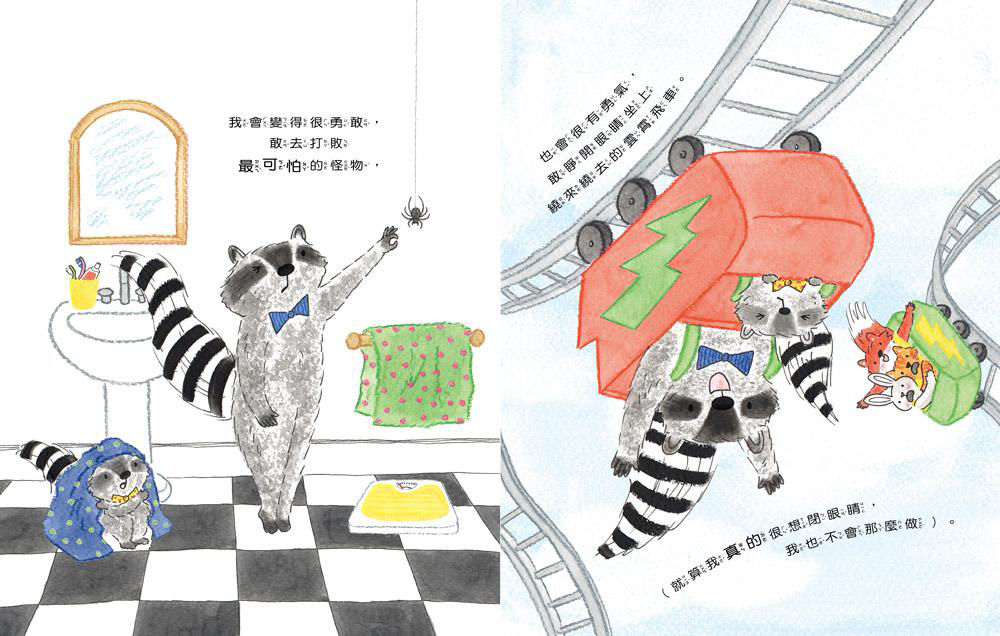 《我以後要成為像爸爸那樣的人》內頁