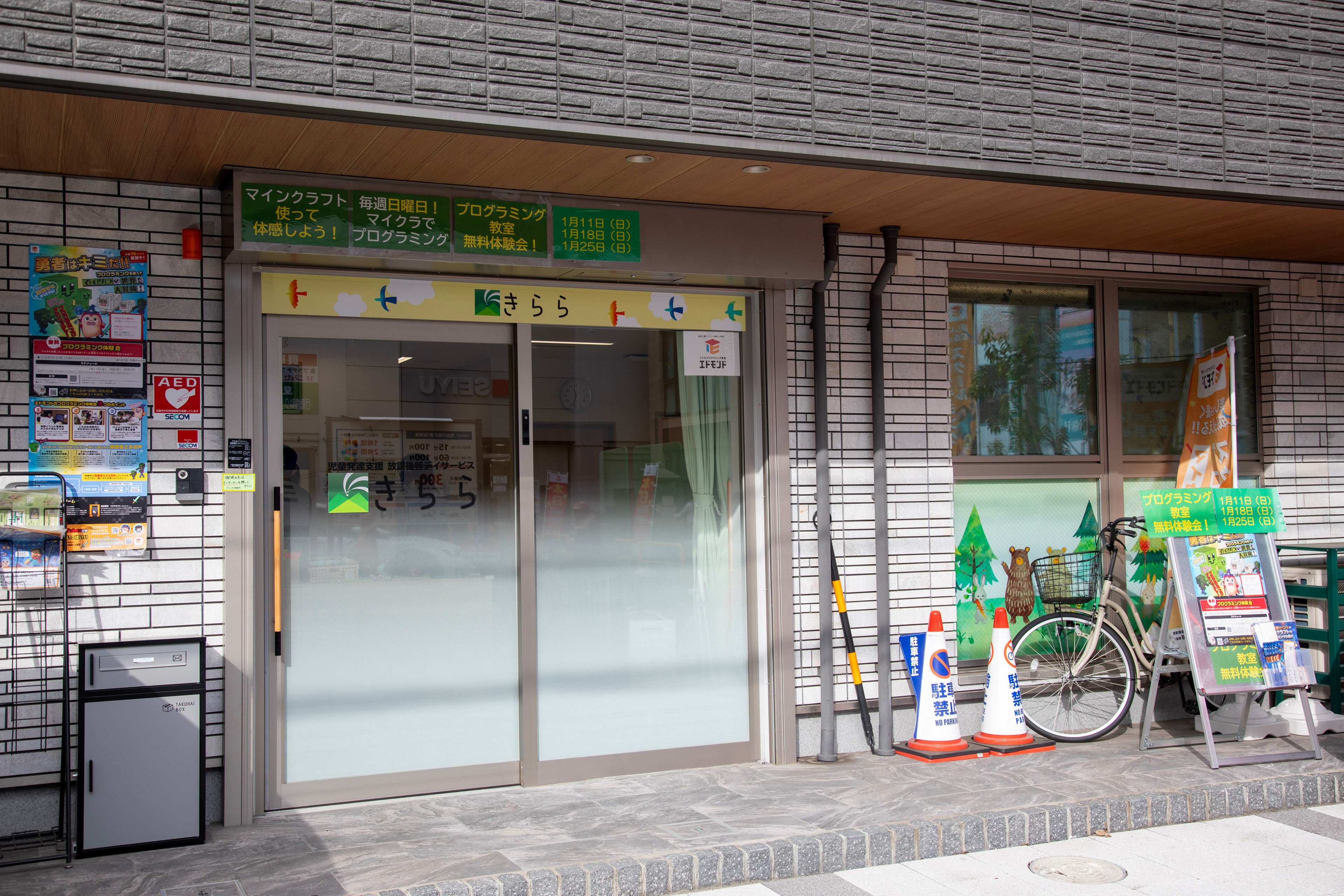 きらら行徳駅前　事例KV