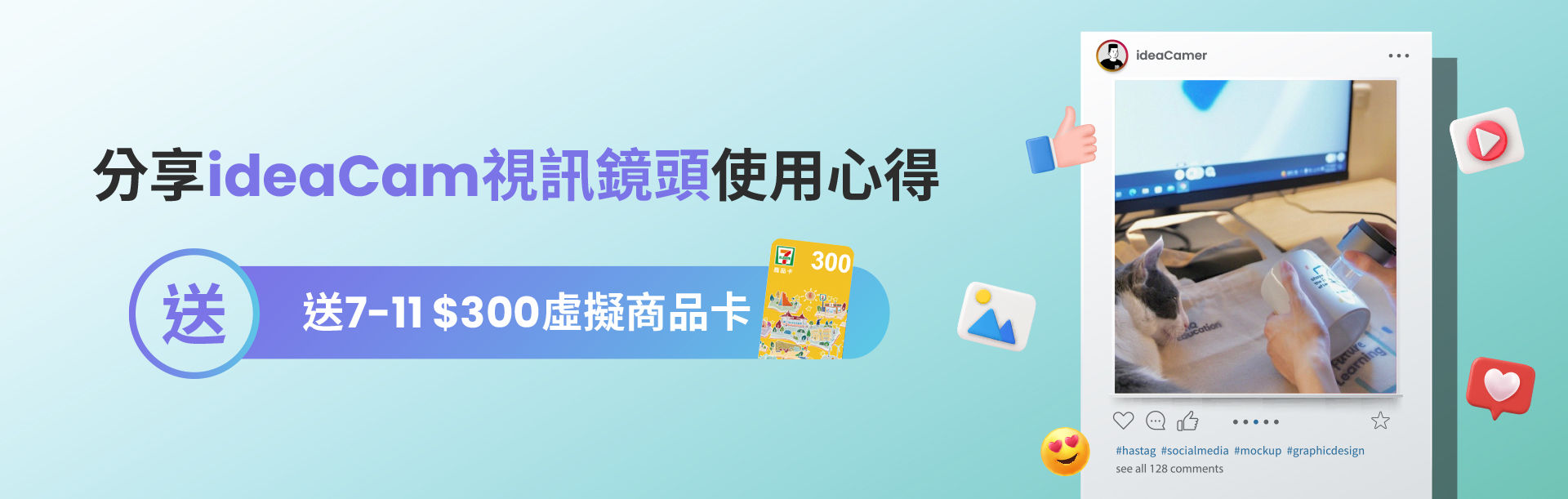 BenQ ideaCam S1 好評心得活動