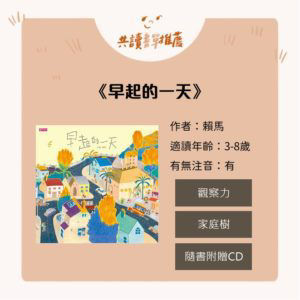 早起的一天_封面