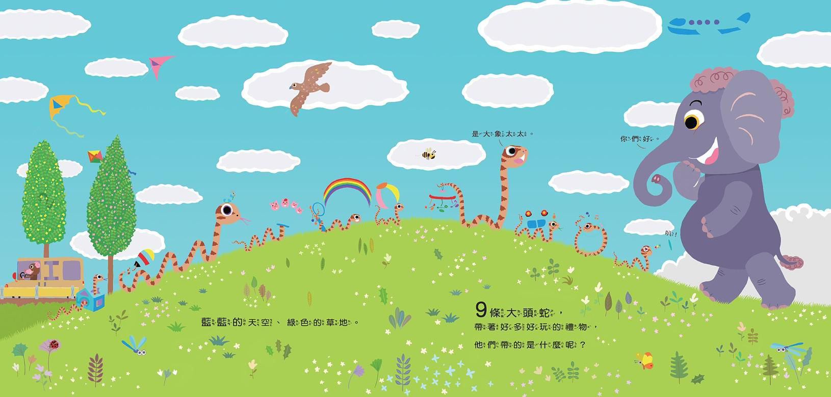 最棒的禮物_內頁