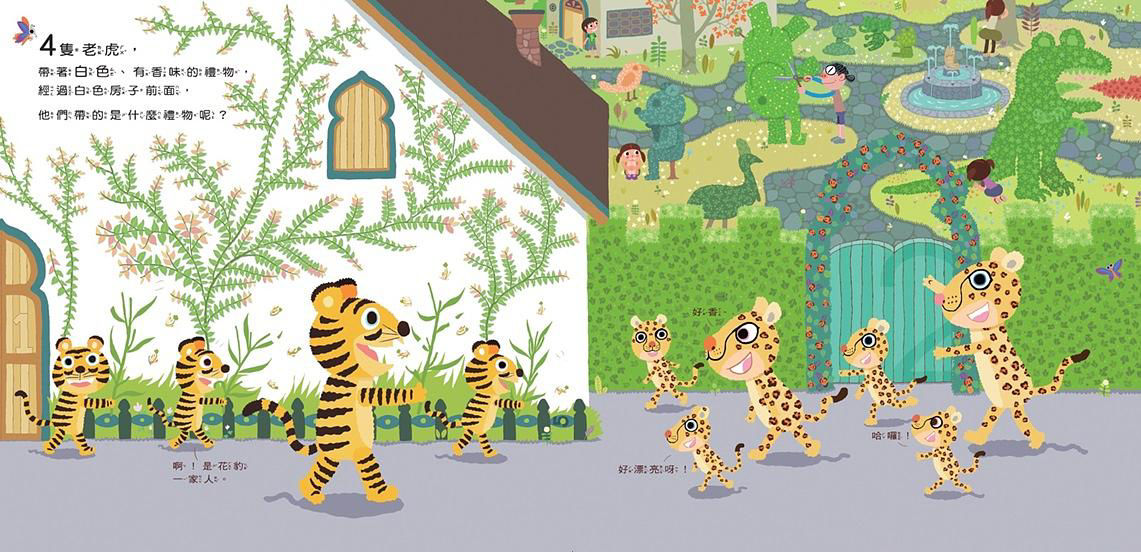 最棒的禮物_內頁