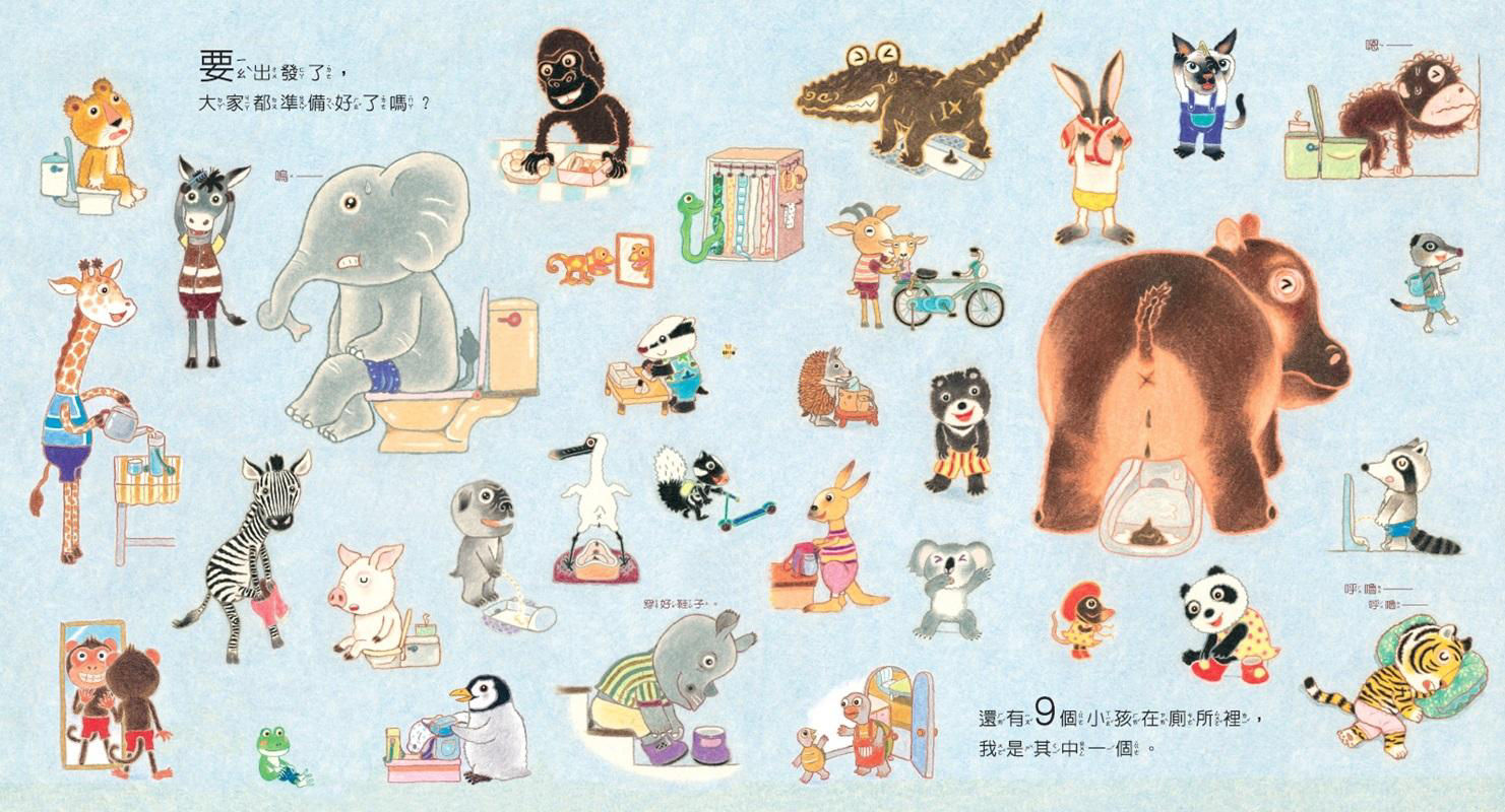 猜一猜 我是誰_內頁