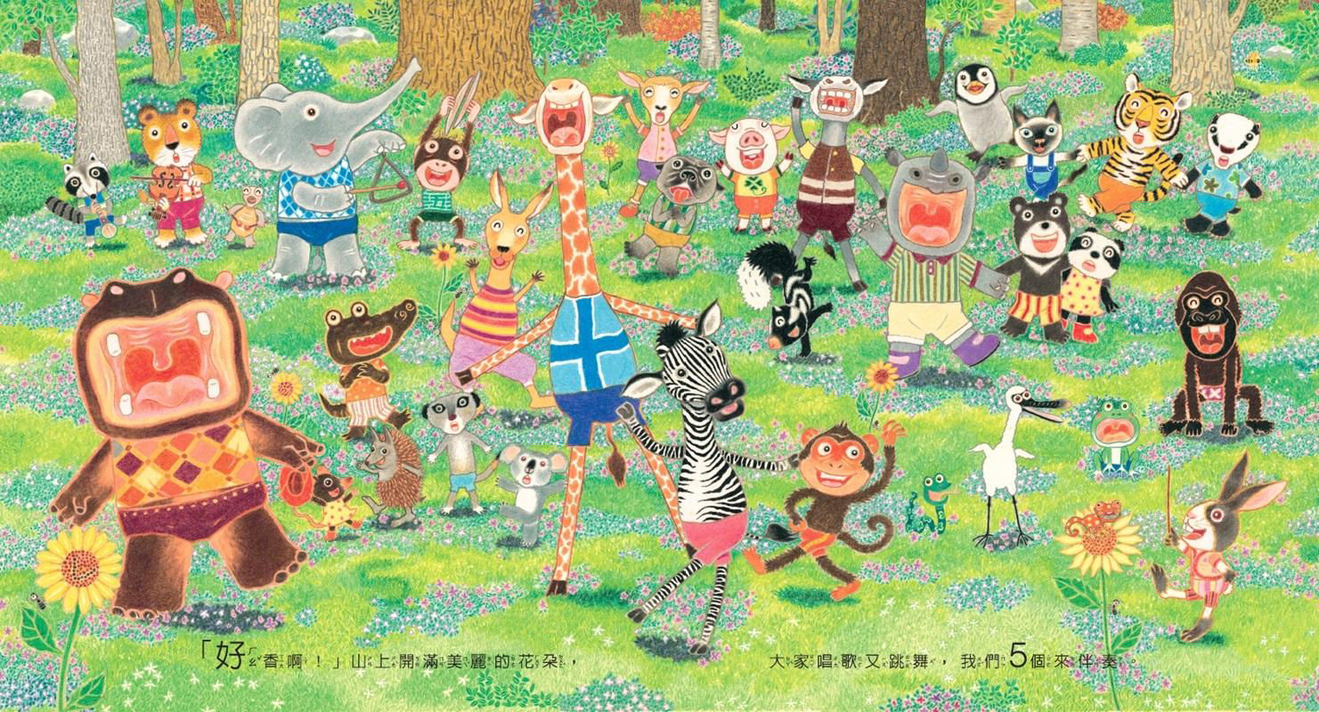 猜一猜 我是誰_內頁