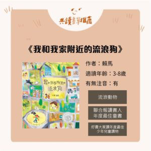 我和我家附近的流浪狗_封面