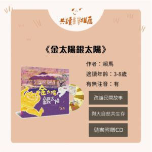 金太陽銀太陽_封面