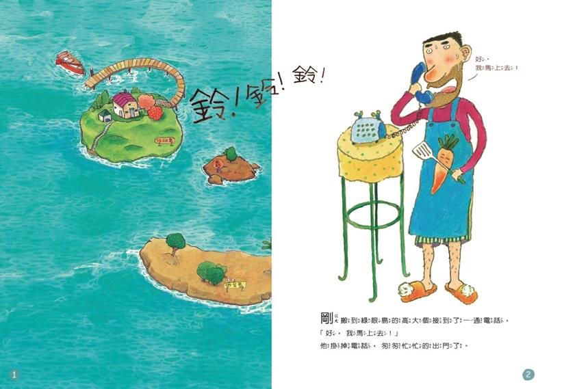 胖先生和高大個_內頁